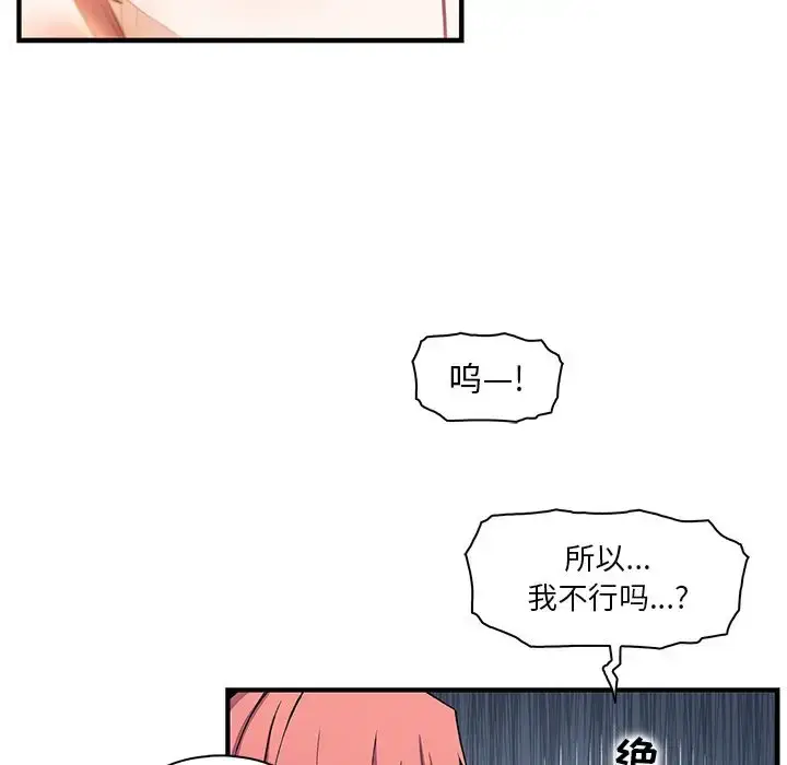 漫画《你和我的小秘密》第60章第15张图