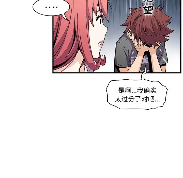 漫画《你和我的小秘密》第60章第16张图