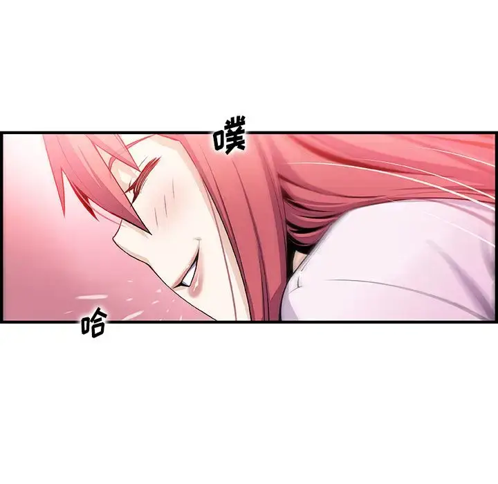漫画《你和我的小秘密》第60章第17张图