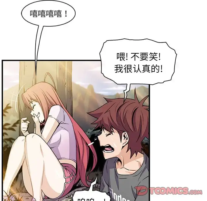 漫画《你和我的小秘密》第60章第18张图