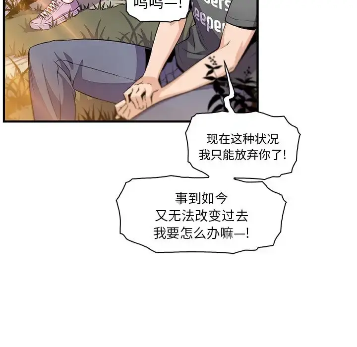 漫画《你和我的小秘密》第60章第19张图