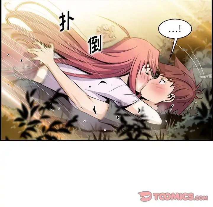 漫画《你和我的小秘密》第60章第22张图