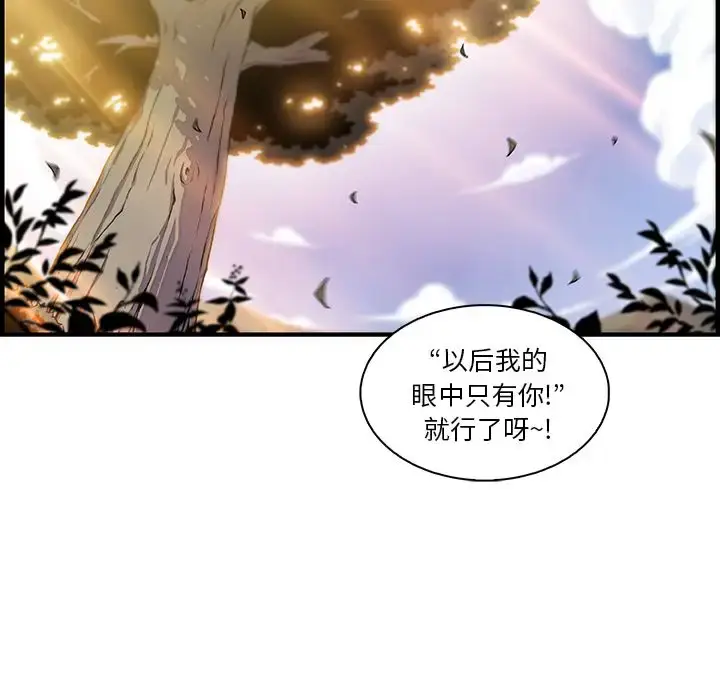 漫画《你和我的小秘密》第60章第25张图