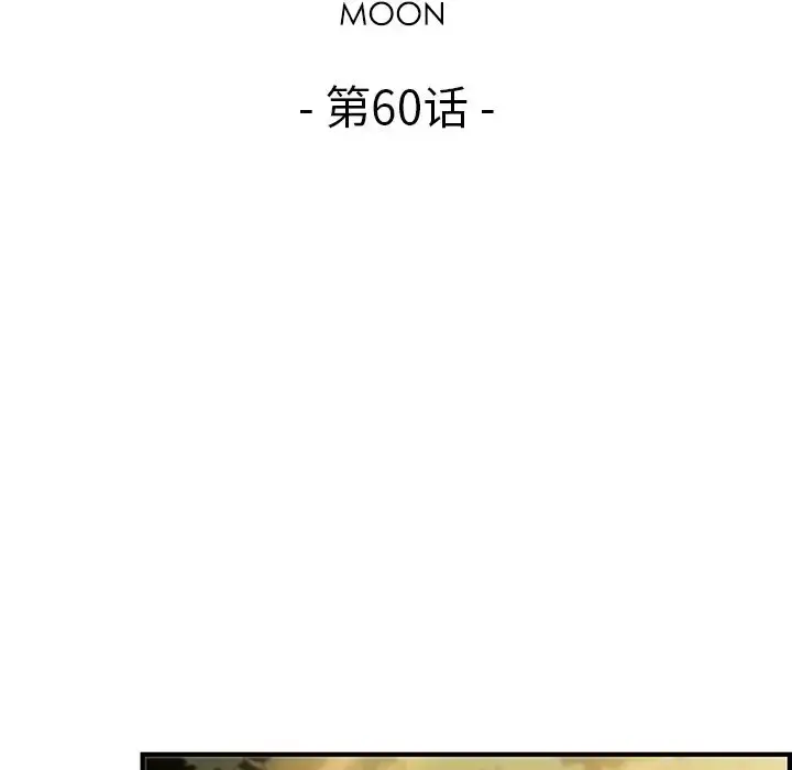 漫画《你和我的小秘密》第60章第29张图