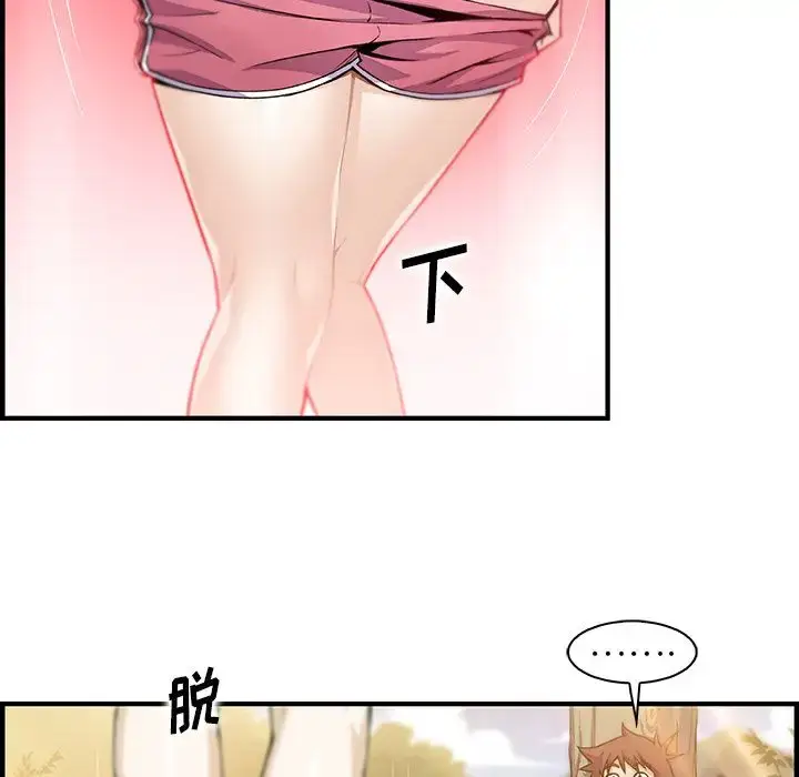漫画《你和我的小秘密》第60章第32张图