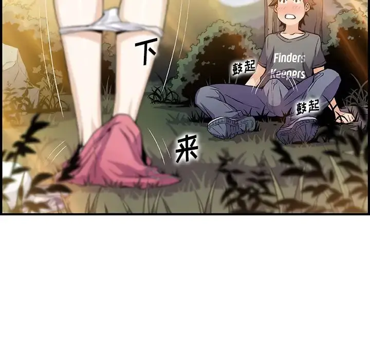 漫画《你和我的小秘密》第60章第33张图