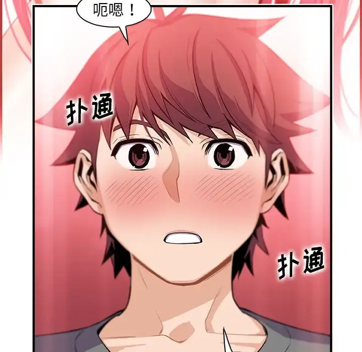 漫画《你和我的小秘密》第60章第37张图