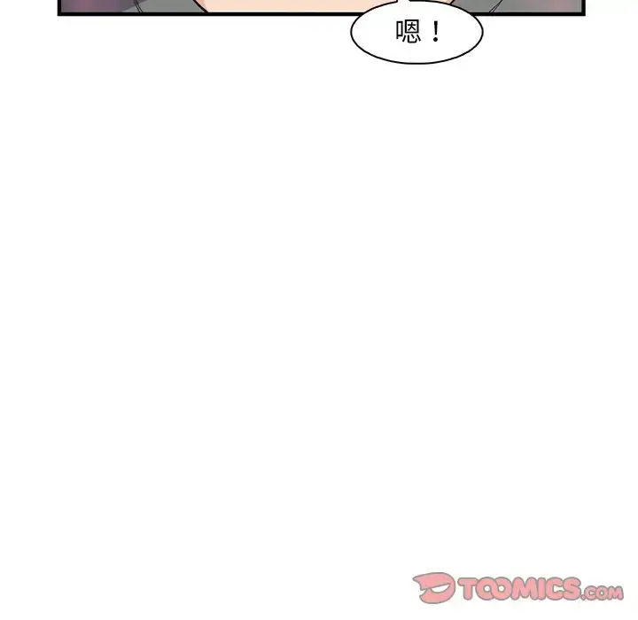 漫画《你和我的小秘密》第60章第38张图