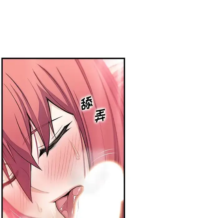漫画《你和我的小秘密》第60章第39张图
