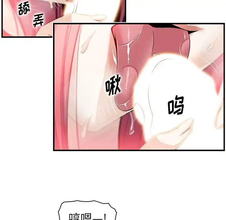漫画《你和我的小秘密》第60章第40张图