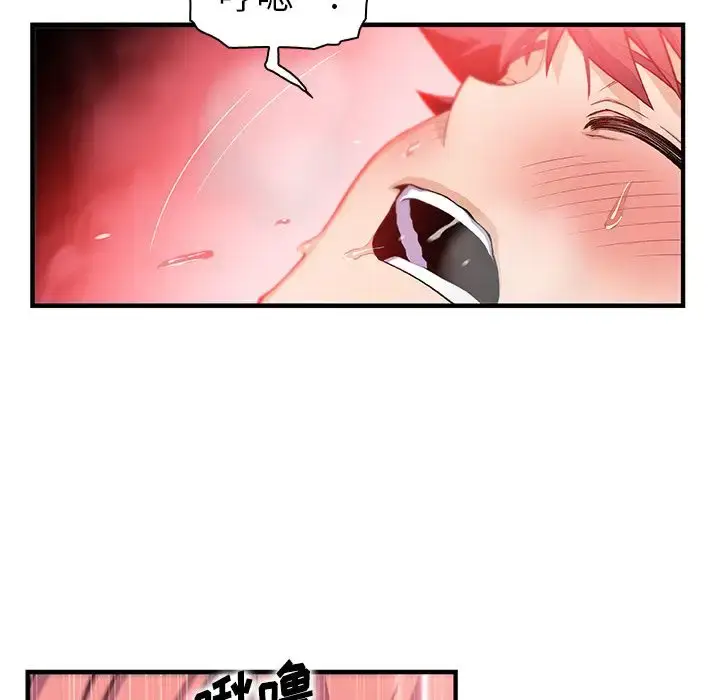 漫画《你和我的小秘密》第60章第41张图