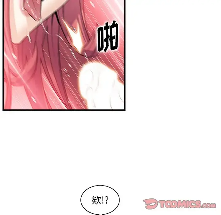 漫画《你和我的小秘密》第60章第46张图
