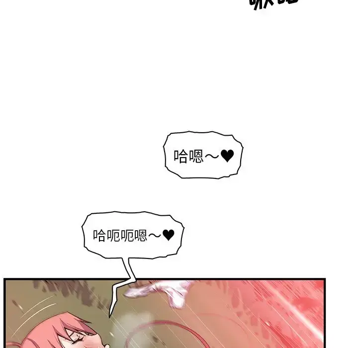 漫画《你和我的小秘密》第60章第51张图