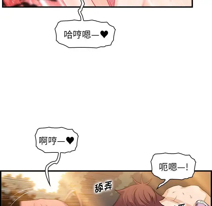 漫画《你和我的小秘密》第60章第53张图