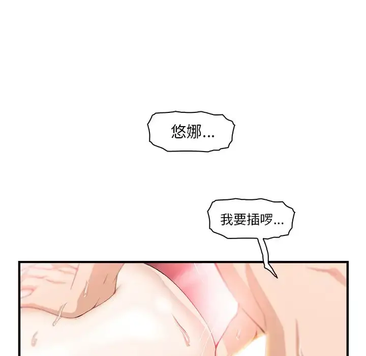 漫画《你和我的小秘密》第60章第59张图