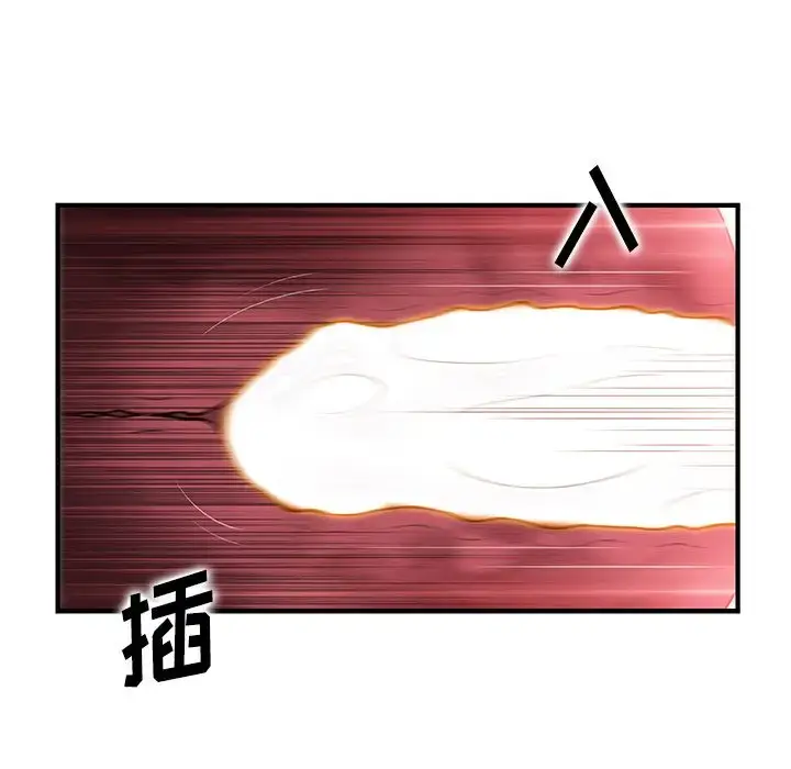 漫画《你和我的小秘密》第60章第61张图