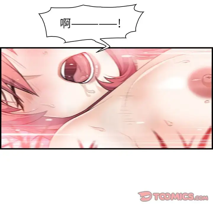 漫画《你和我的小秘密》第60章第62张图