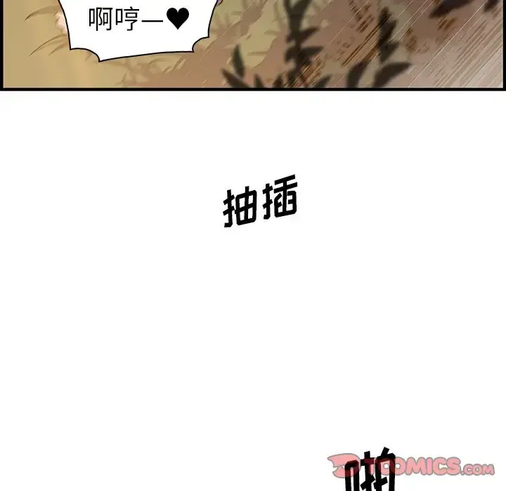 漫画《你和我的小秘密》第60章第66张图