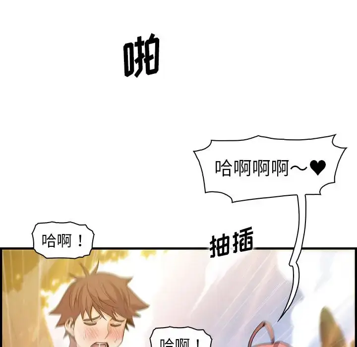 漫画《你和我的小秘密》第60章第68张图