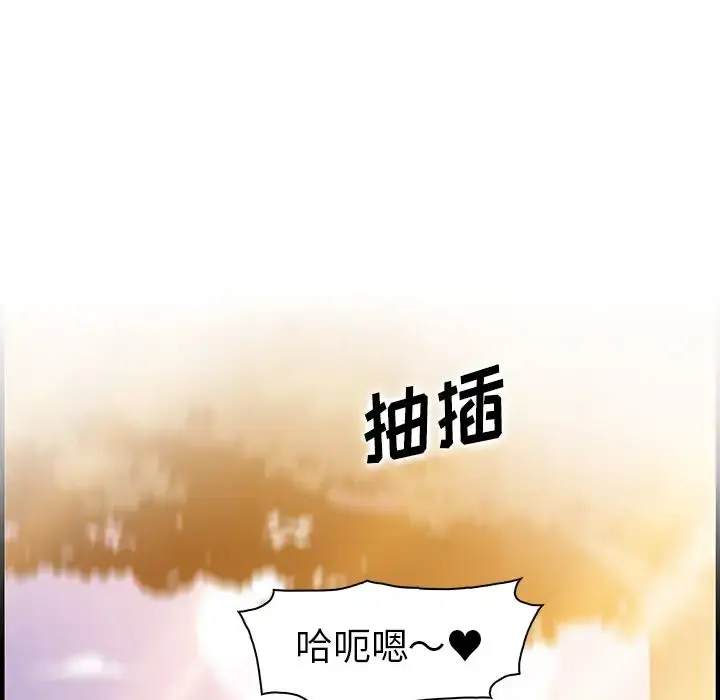 漫画《你和我的小秘密》第60章第71张图