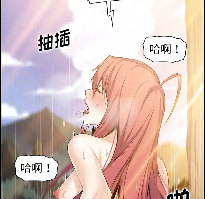 漫画《你和我的小秘密》第60章第72张图