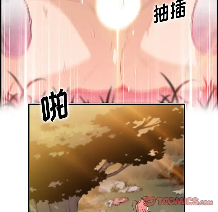 漫画《你和我的小秘密》第60章第74张图