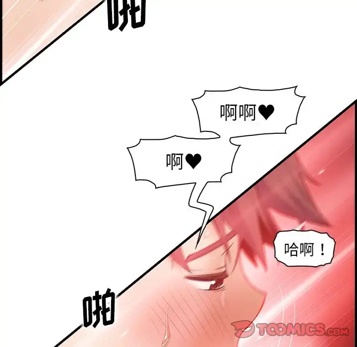 漫画《你和我的小秘密》第60章第78张图
