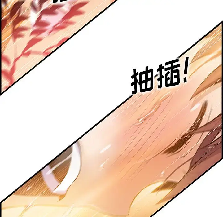 漫画《你和我的小秘密》第60章第84张图