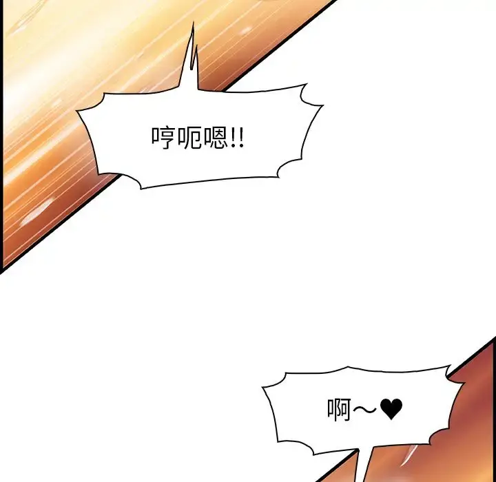 漫画《你和我的小秘密》第60章第85张图