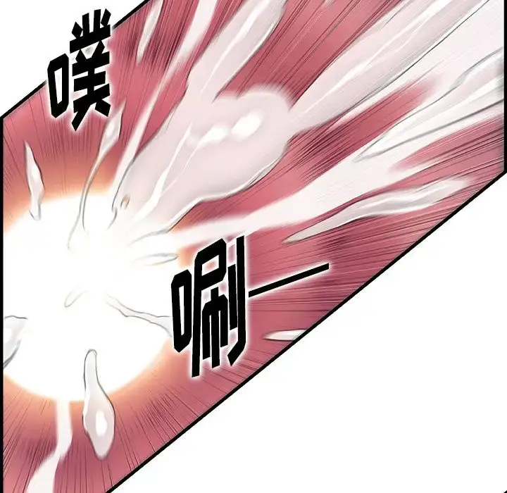 漫画《你和我的小秘密》第60章第88张图