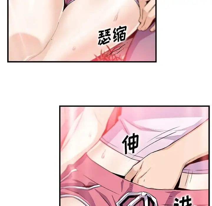 漫画《你和我的小秘密》第60章第9张图