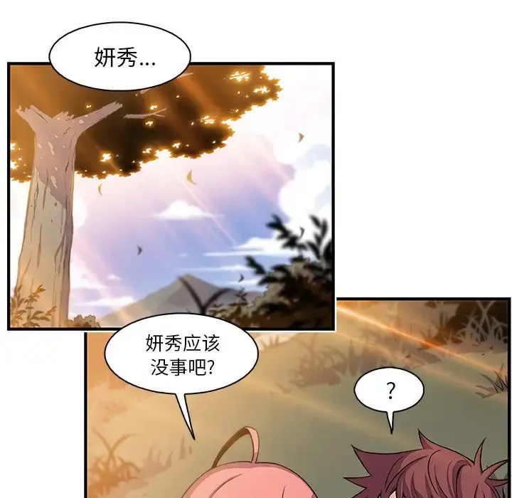 漫画《你和我的小秘密》第60章第96张图
