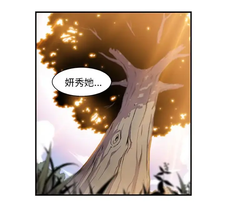 漫画《你和我的小秘密》第60章第99张图