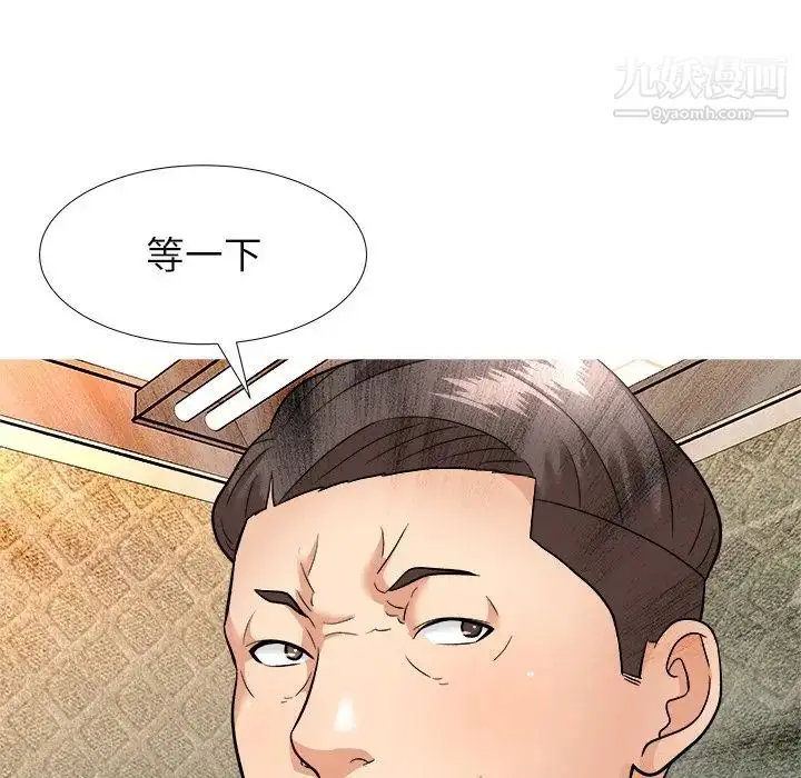 漫画《奴隶们》第5话第10张图