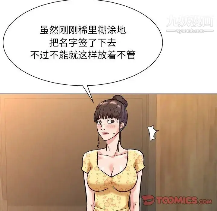 漫画《奴隶们》第5话第108张图