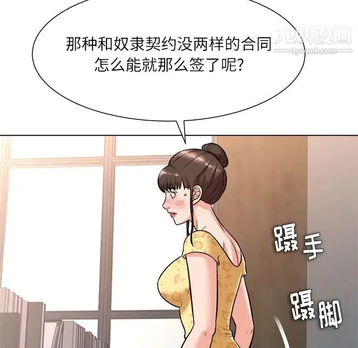 漫画《奴隶们》第5话第110张图