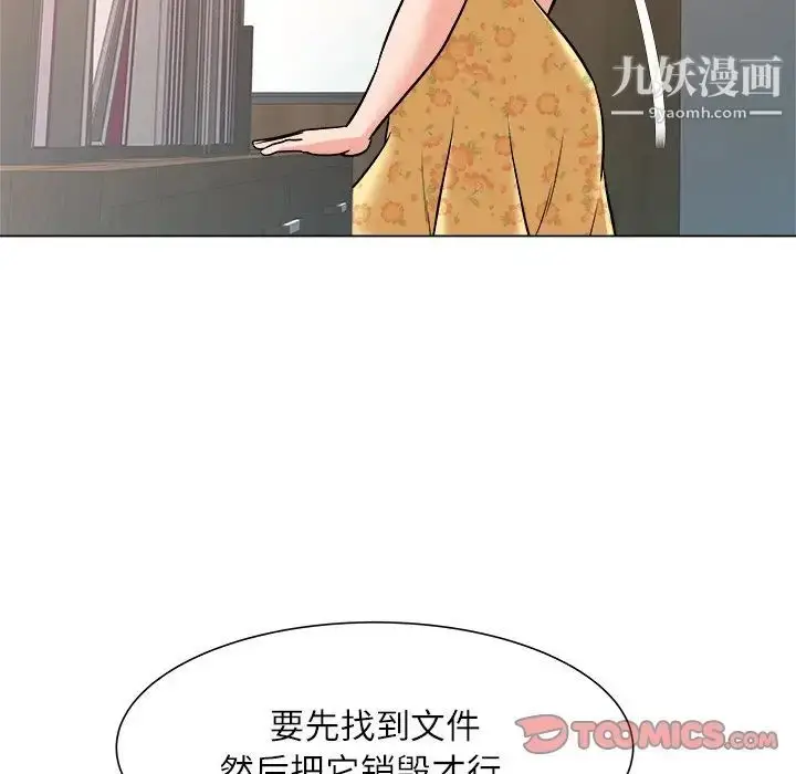 漫画《奴隶们》第5话第111张图