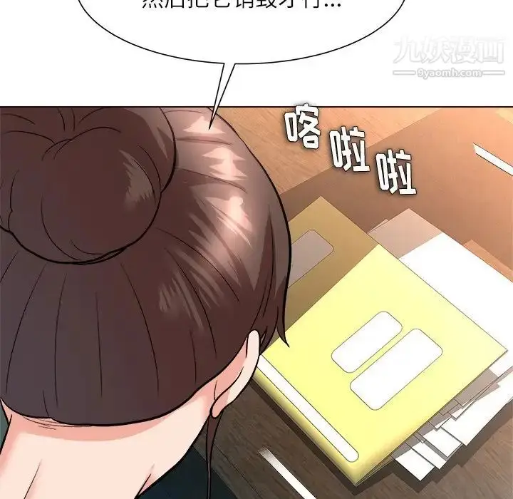 漫画《奴隶们》第5话第112张图