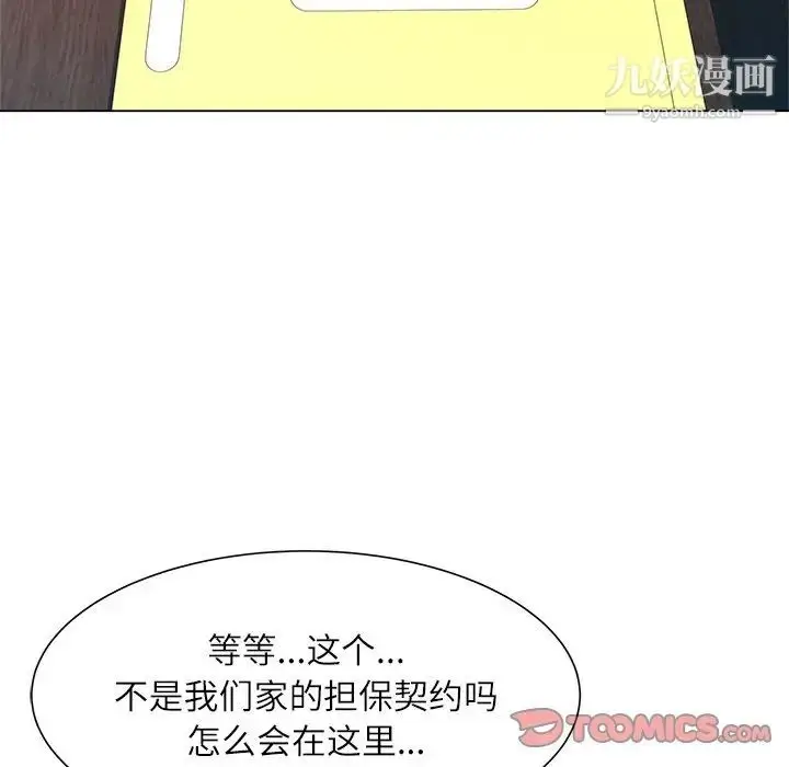 漫画《奴隶们》第5话第117张图