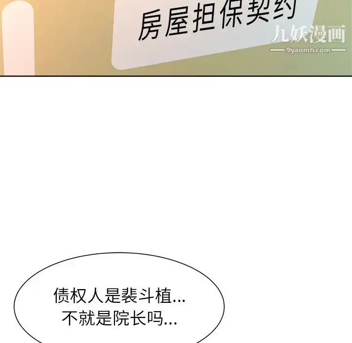 漫画《奴隶们》第5话第119张图