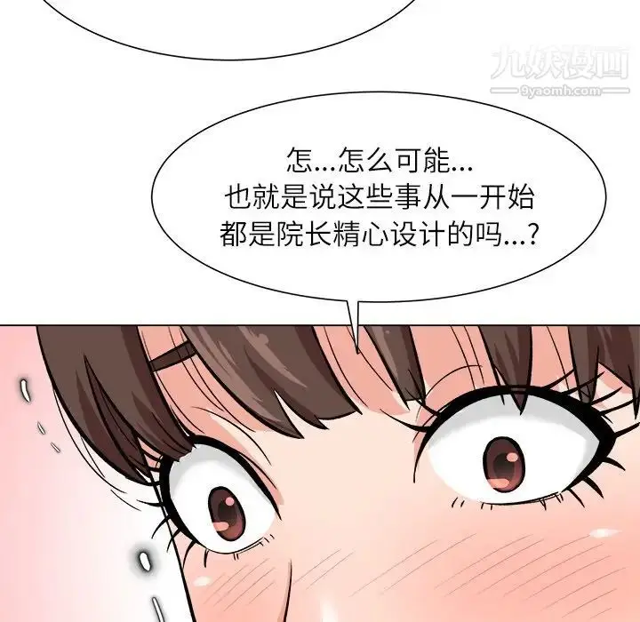 漫画《奴隶们》第5话第121张图