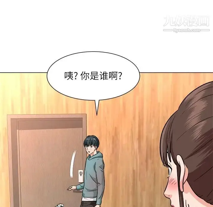 漫画《奴隶们》第5话第127张图