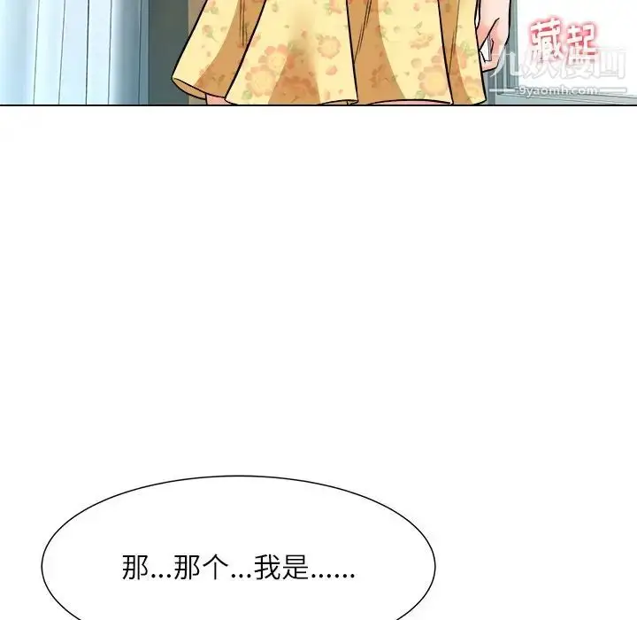 漫画《奴隶们》第5话第131张图