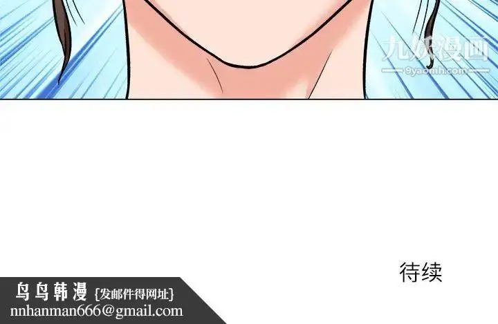 漫画《奴隶们》第5话第133张图