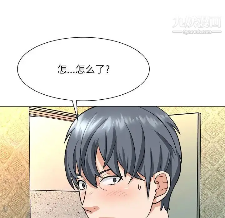 漫画《奴隶们》第5话第14张图