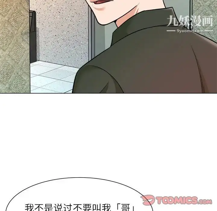 漫画《奴隶们》第5话第15张图