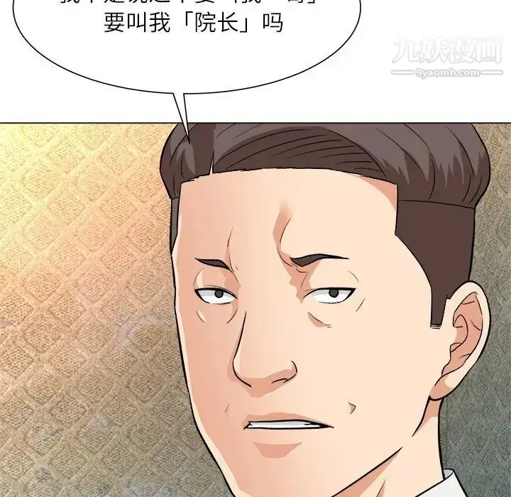 漫画《奴隶们》第5话第16张图
