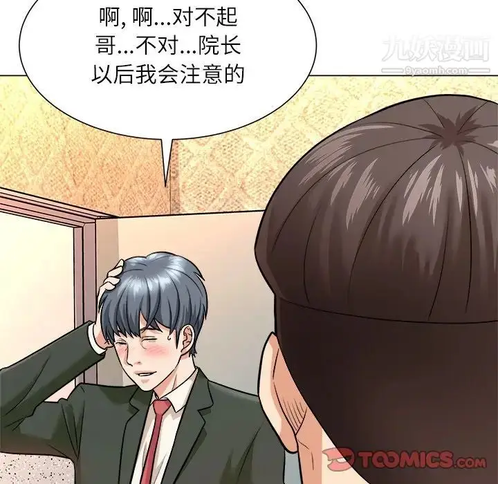 漫画《奴隶们》第5话第18张图