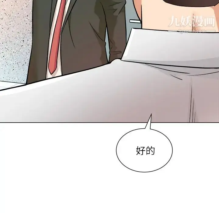 漫画《奴隶们》第5话第19张图