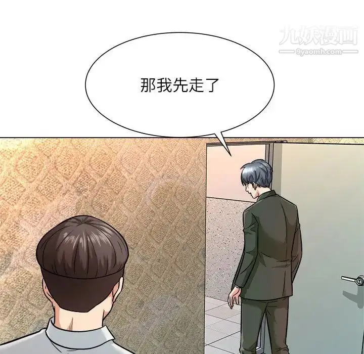 漫画《奴隶们》第5话第20张图